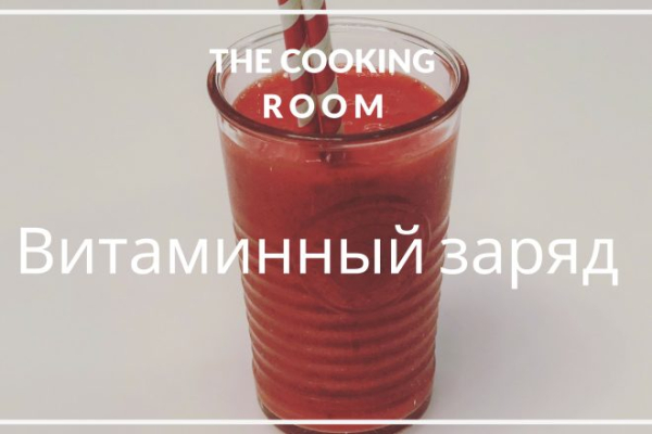 Смузи Витаминный заряд из Шоколадницы